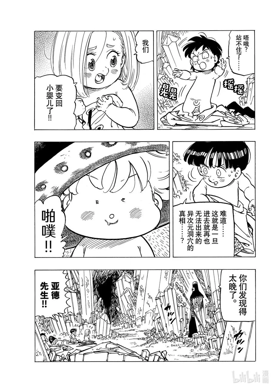 38 救赎 第2页