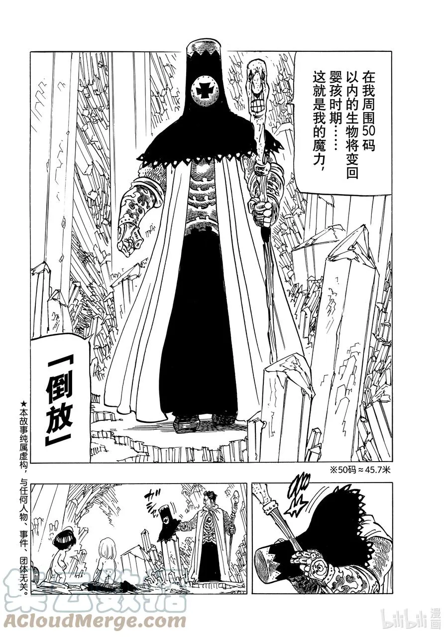 38 救赎 第3页
