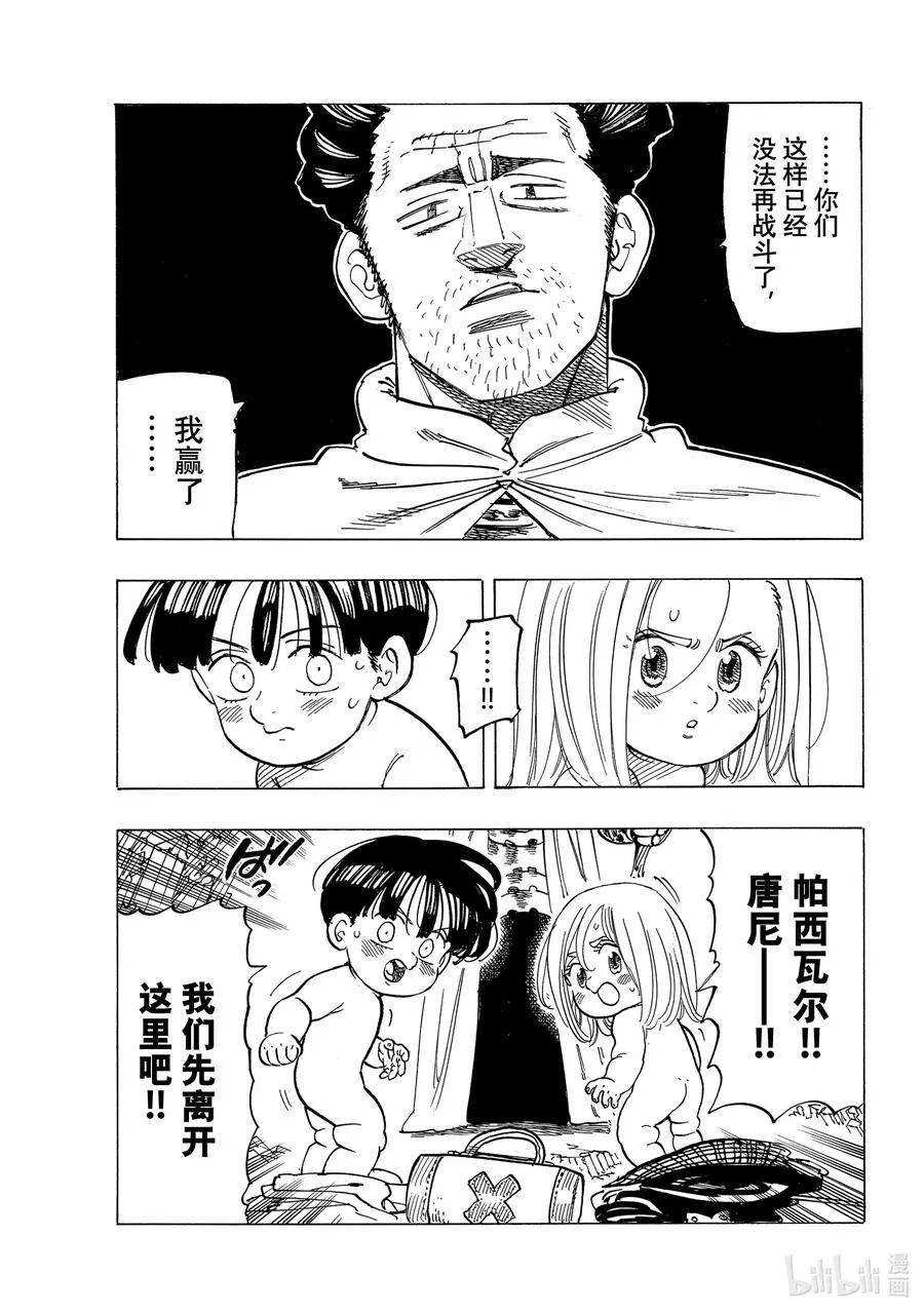 38 救赎 第4页