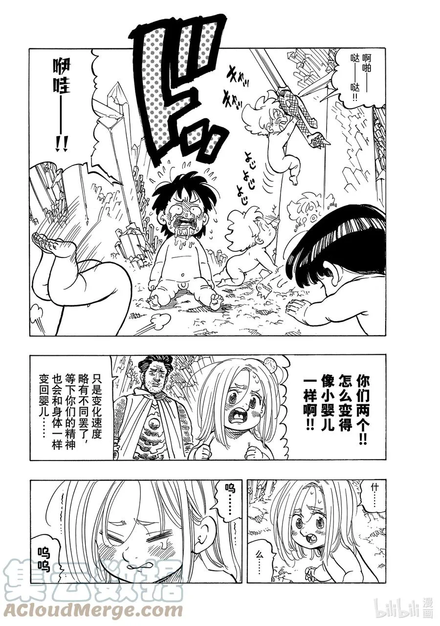 38 救赎 第5页