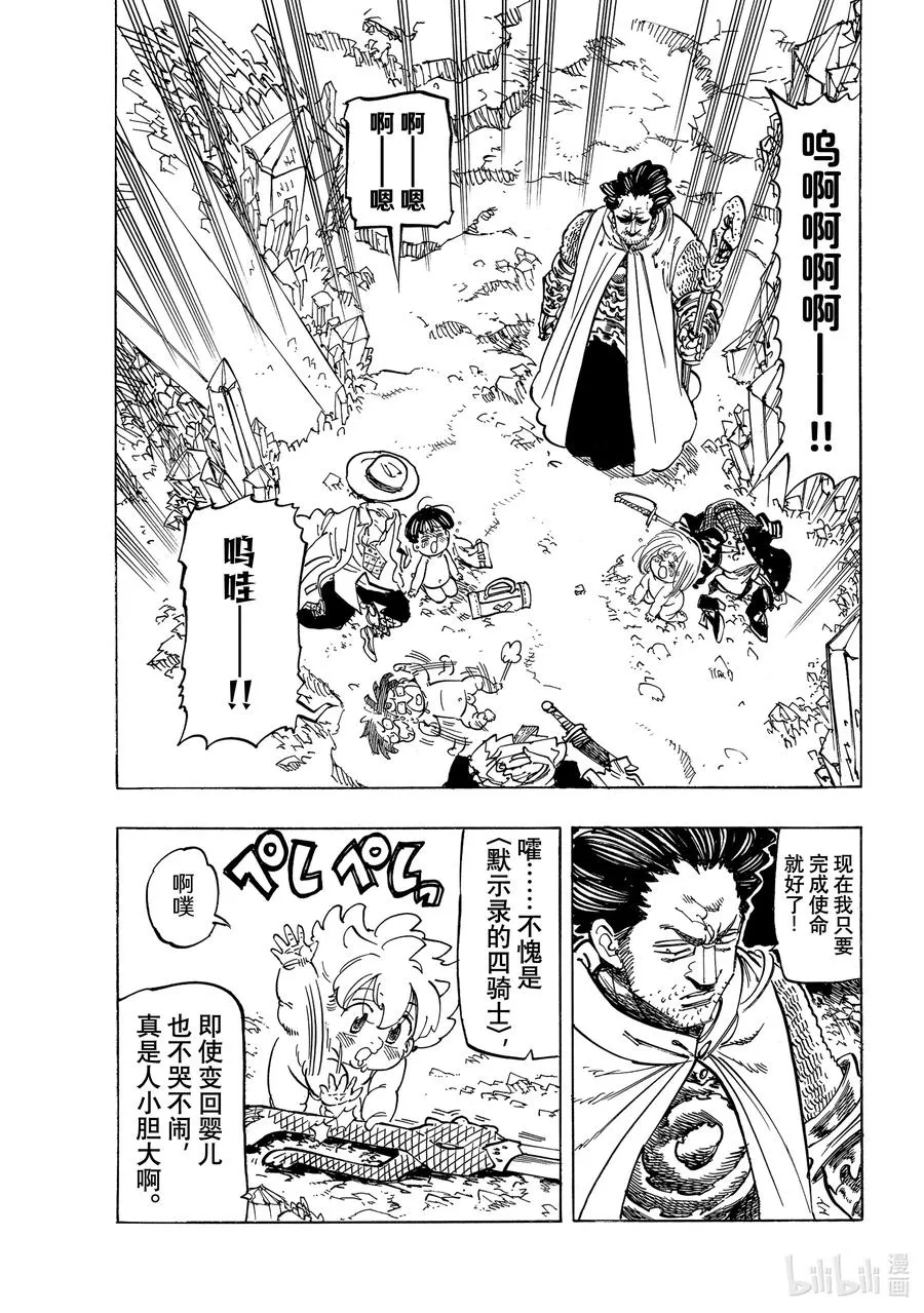 38 救赎 第6页