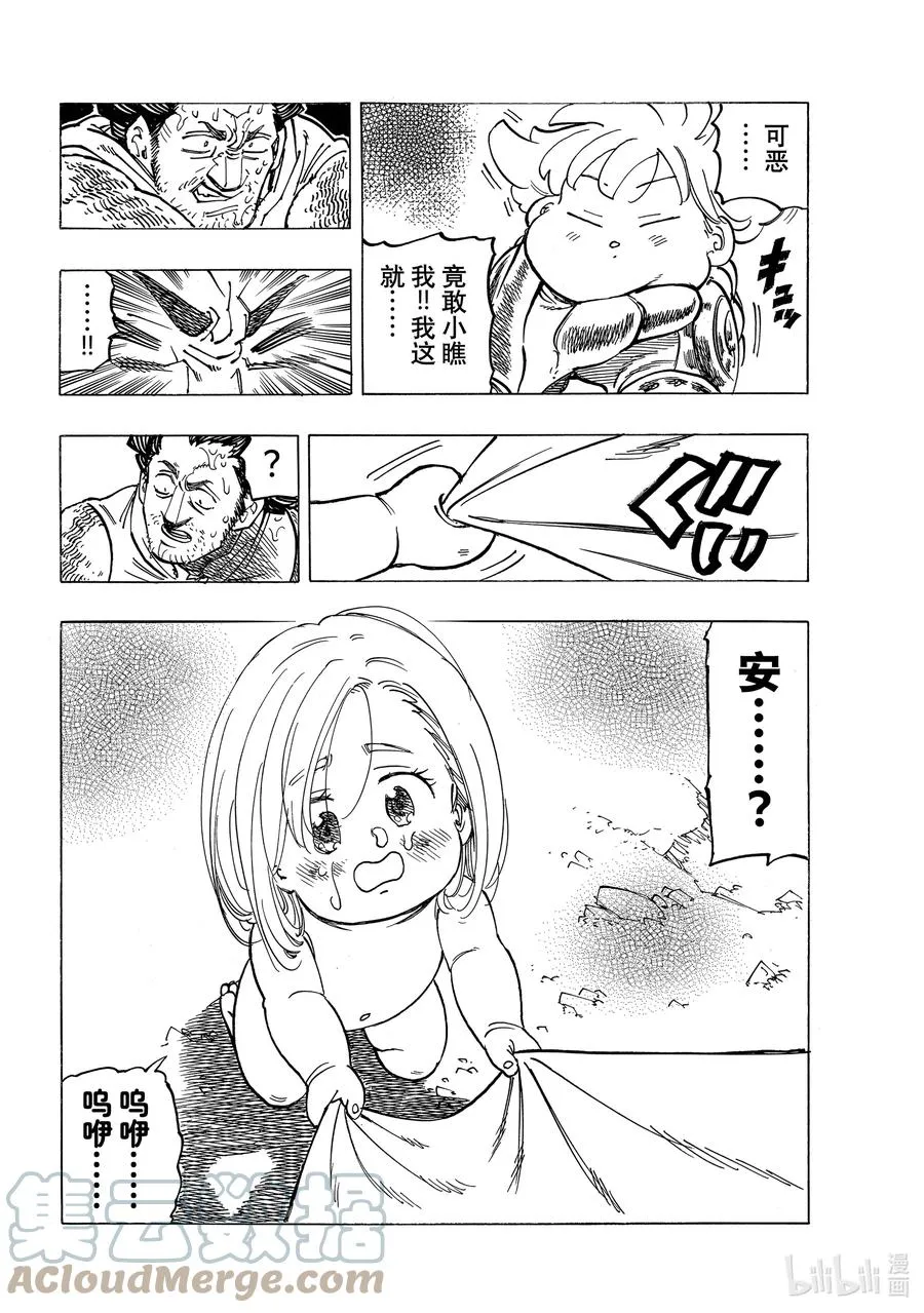 38 救赎 第9页