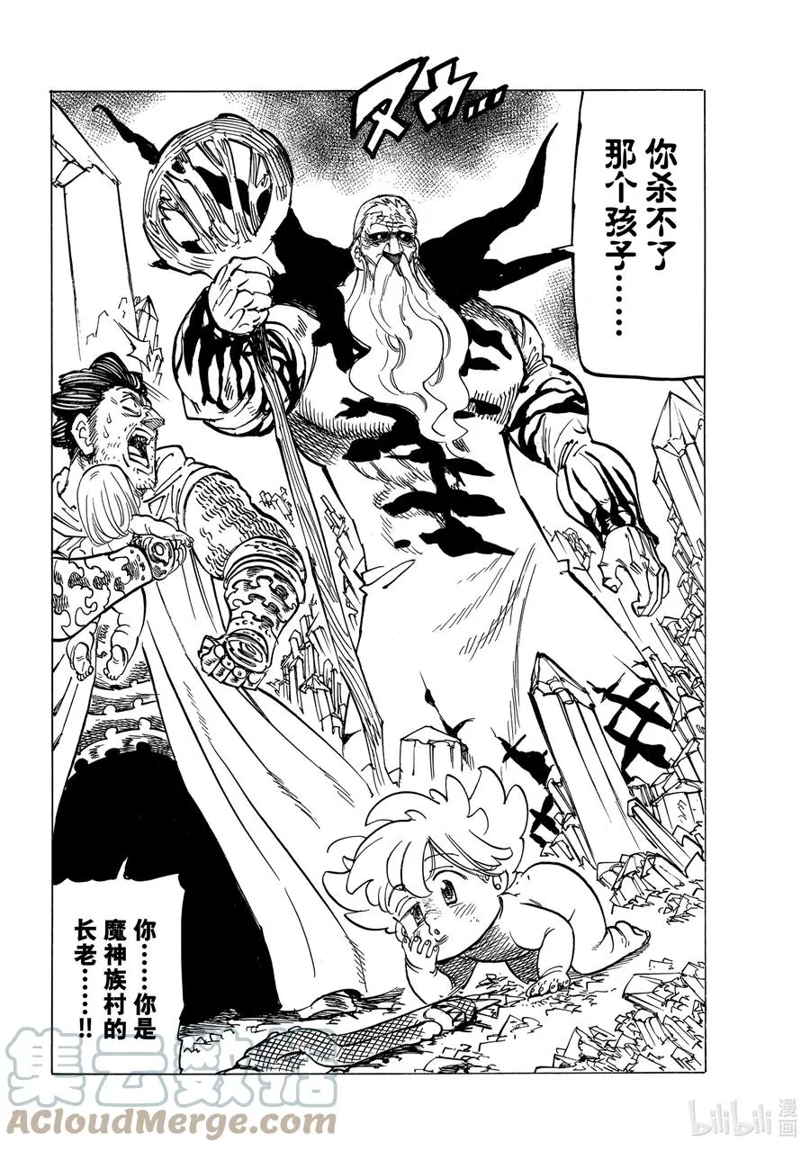38 救赎 第15页