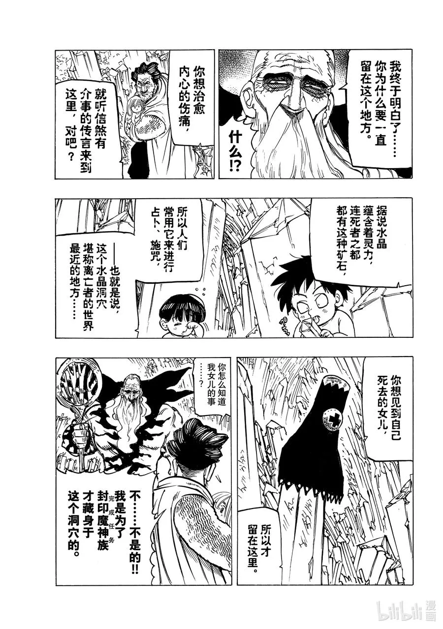 38 救赎 第16页
