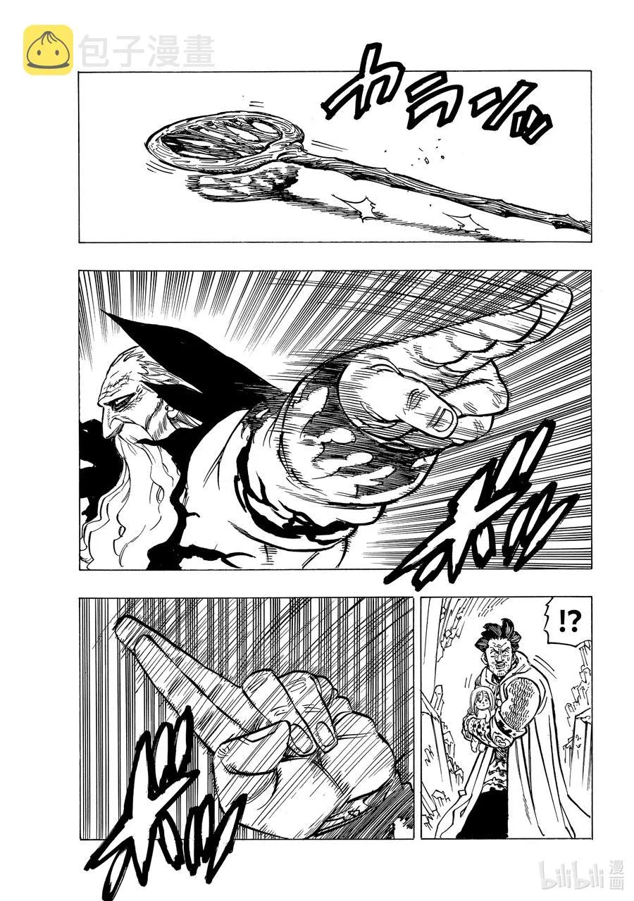 38 救赎 第20页