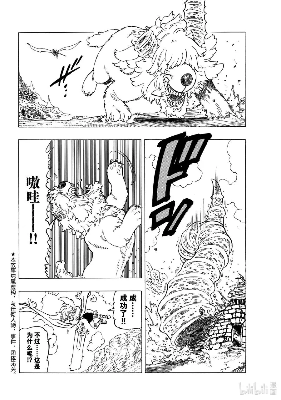 37 绝境之人 第2页