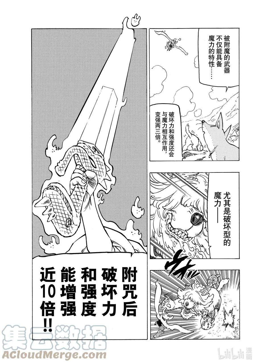 37 绝境之人 第3页