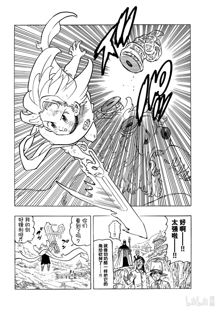37 绝境之人 第4页