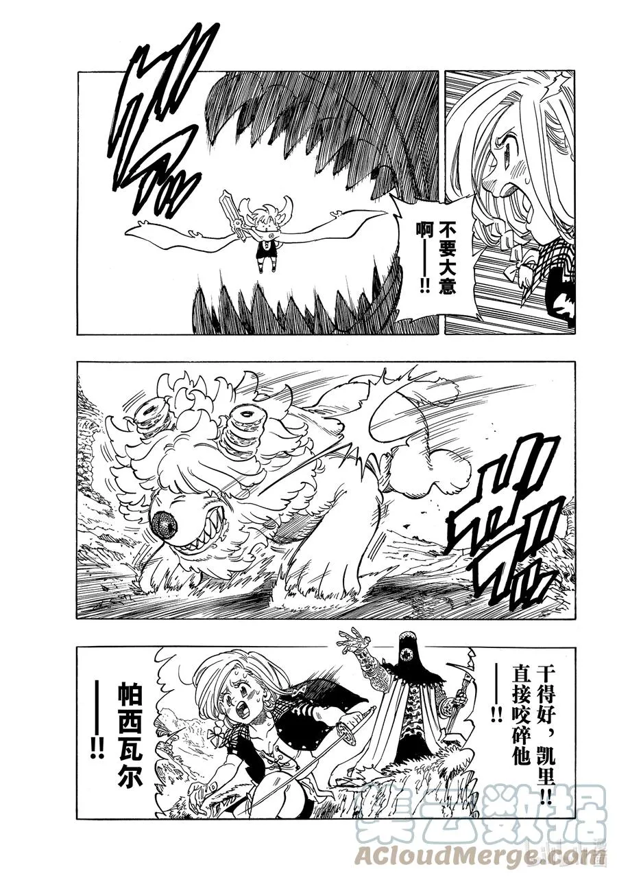 37 绝境之人 第5页