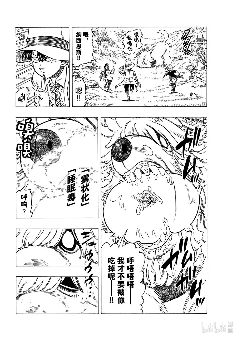 37 绝境之人 第6页