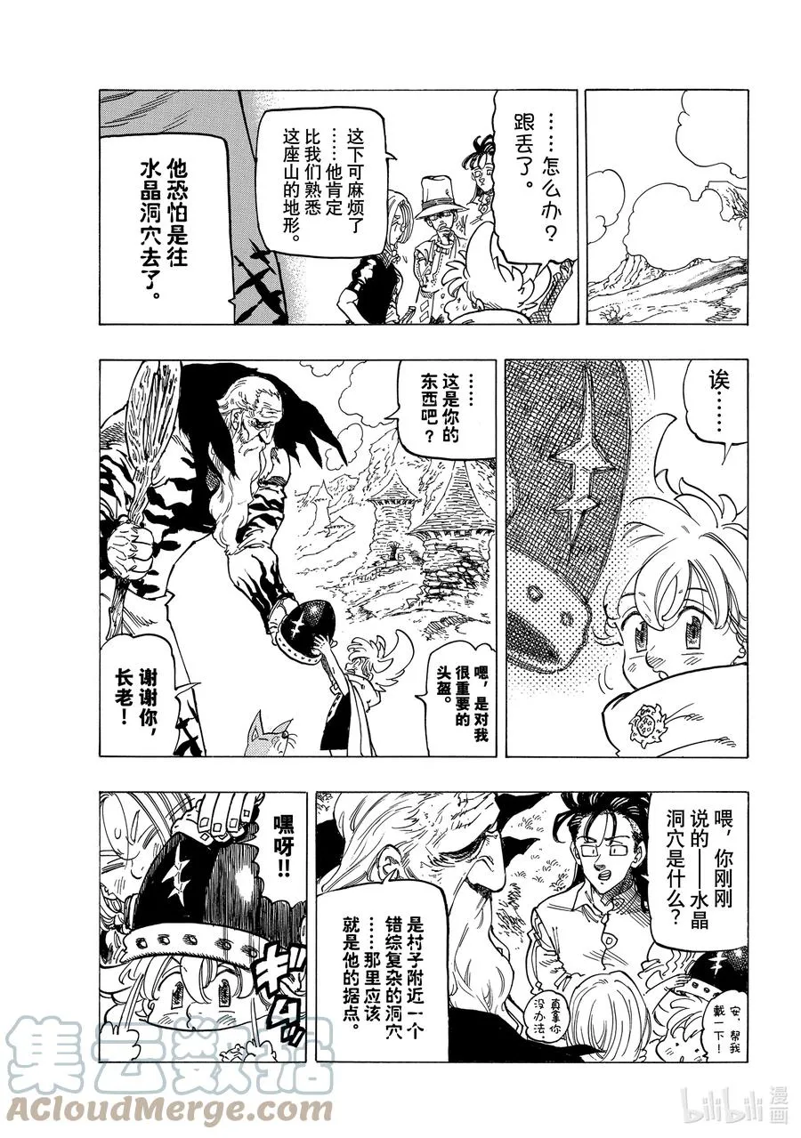 37 绝境之人 第9页