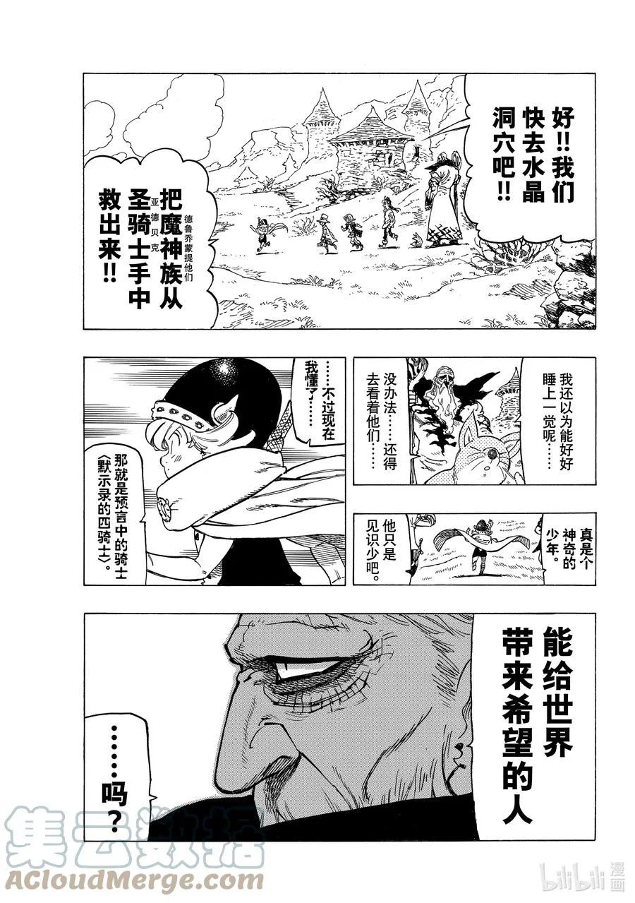 37 绝境之人 第13页