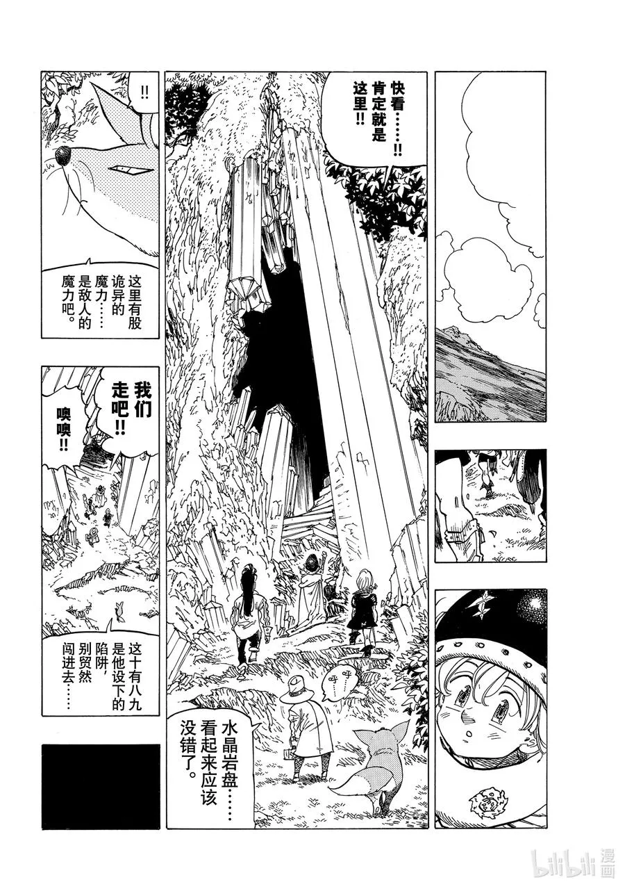 37 绝境之人 第14页
