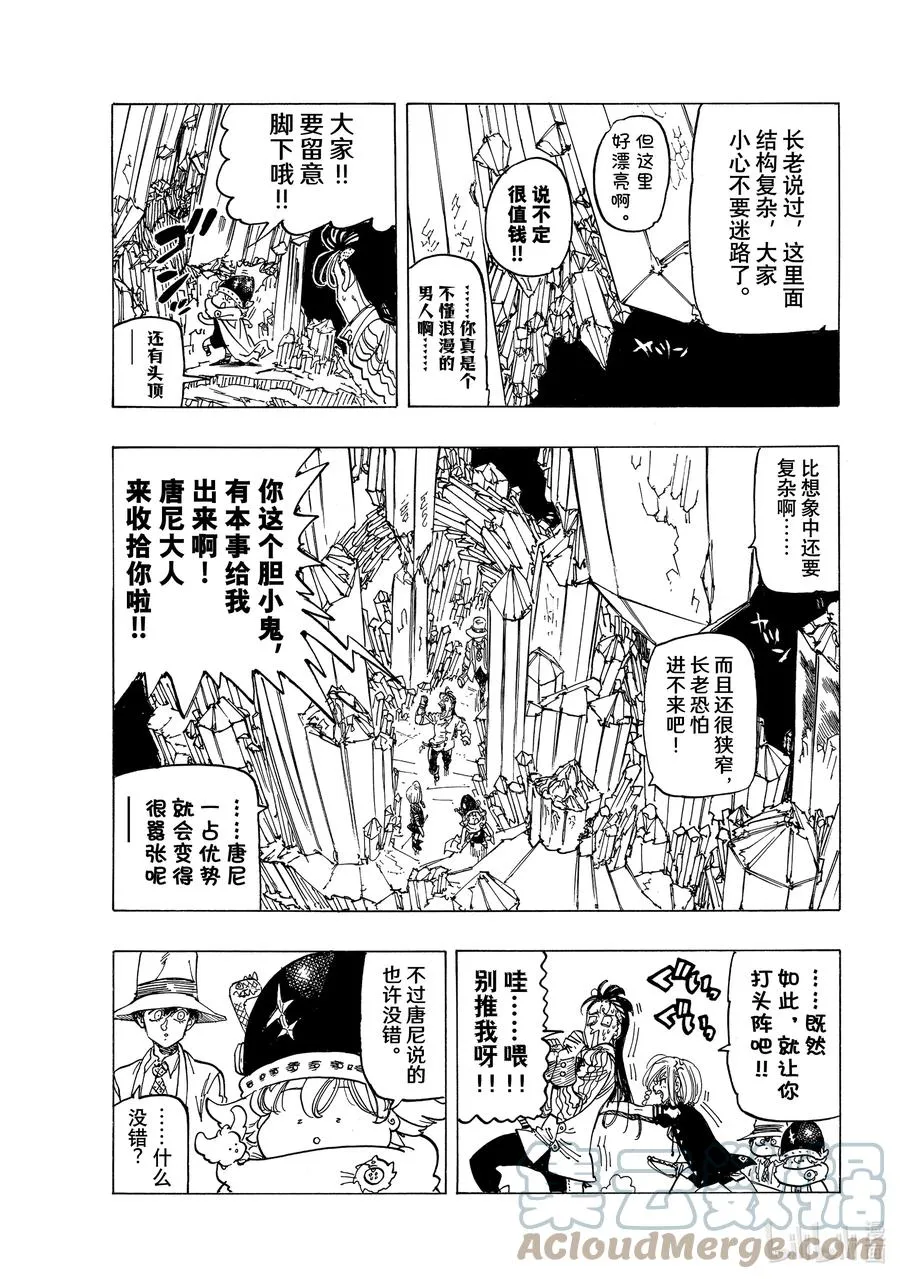 37 绝境之人 第15页