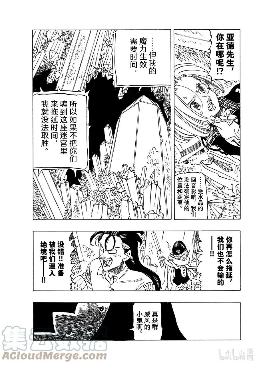 37 绝境之人 第17页