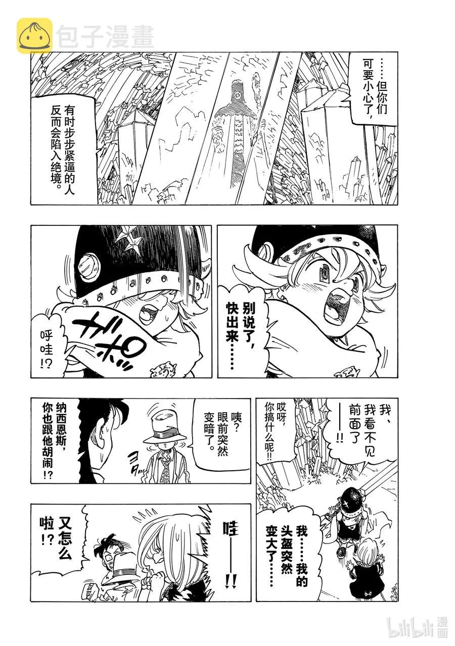 37 绝境之人 第18页
