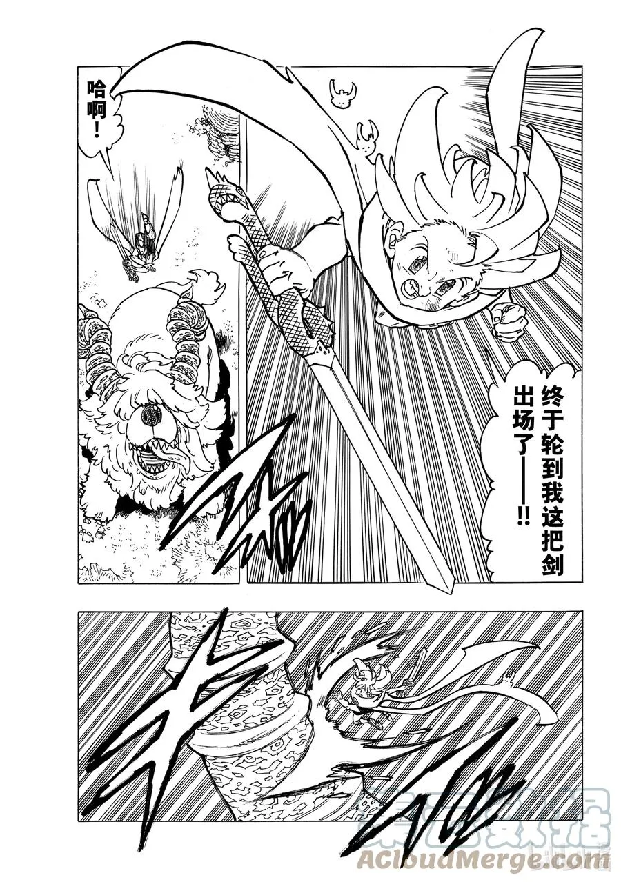 36 幻兽科尔努诺斯 第7页