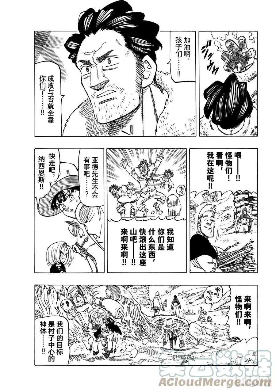 34 揭露本性 第3页
