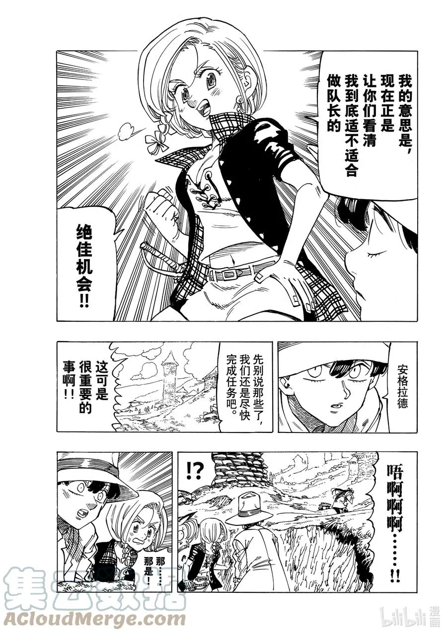 34 揭露本性 第5页