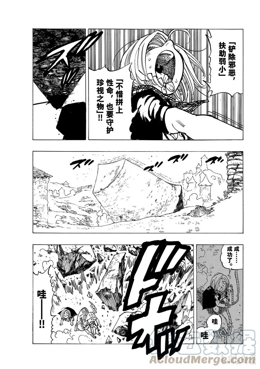 34 揭露本性 第15页