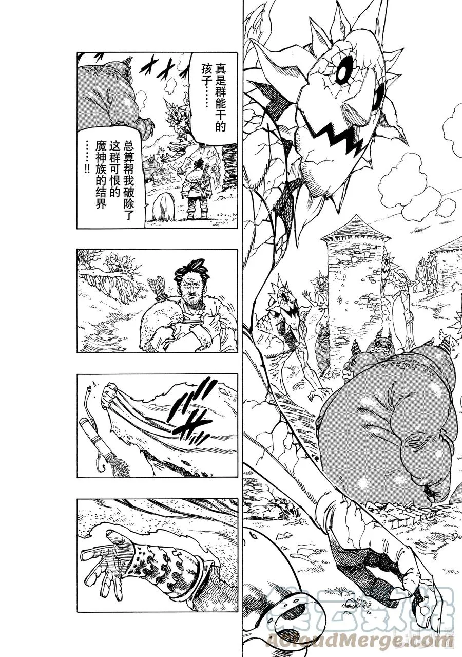 34 揭露本性 第19页