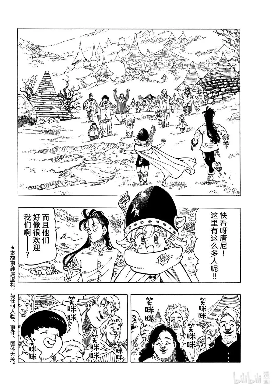 33 魔宴 第2页