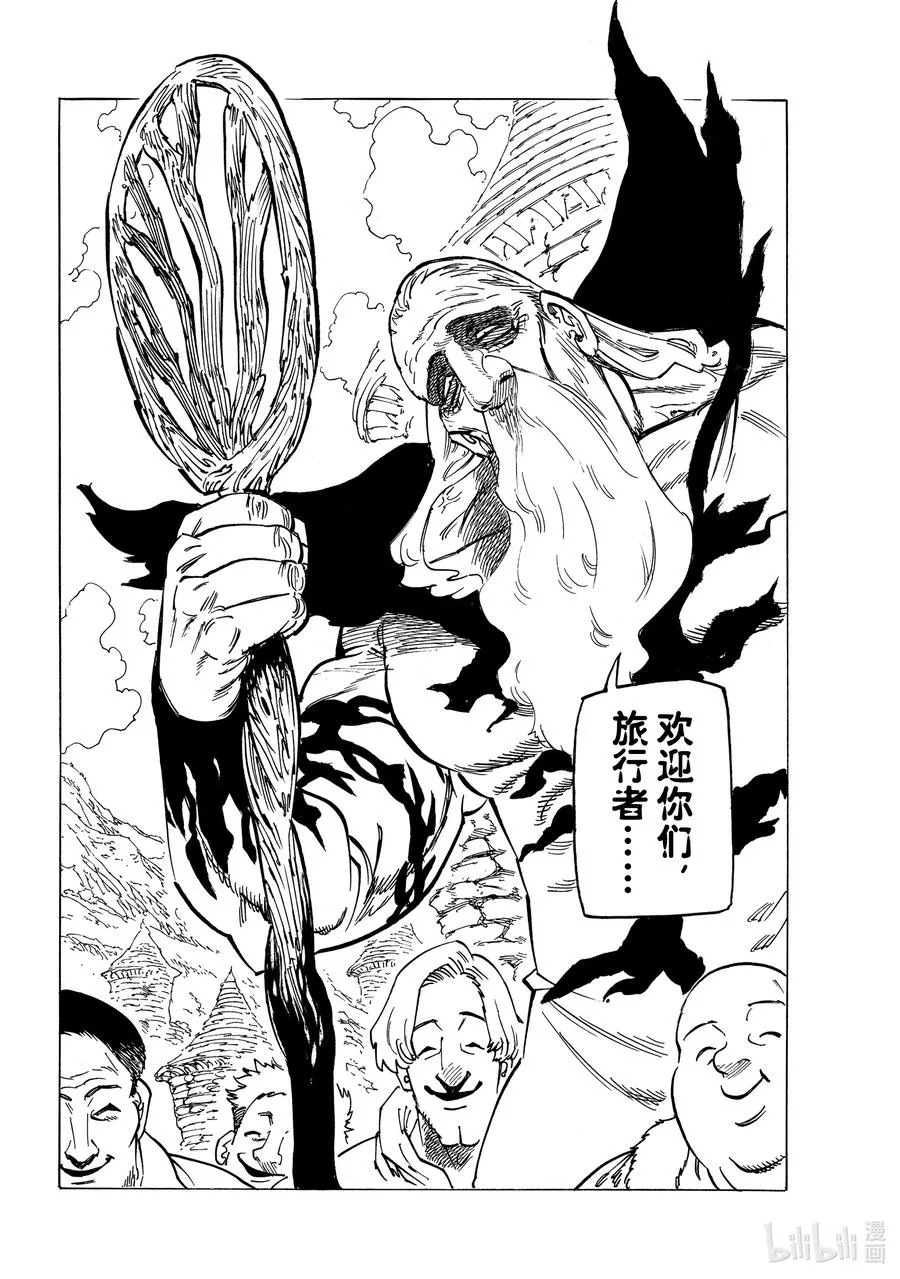 33 魔宴 第4页