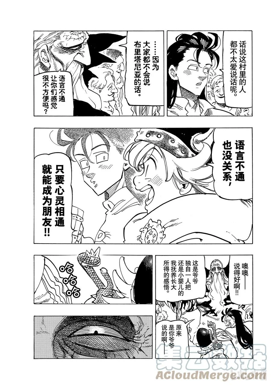 33 魔宴 第9页