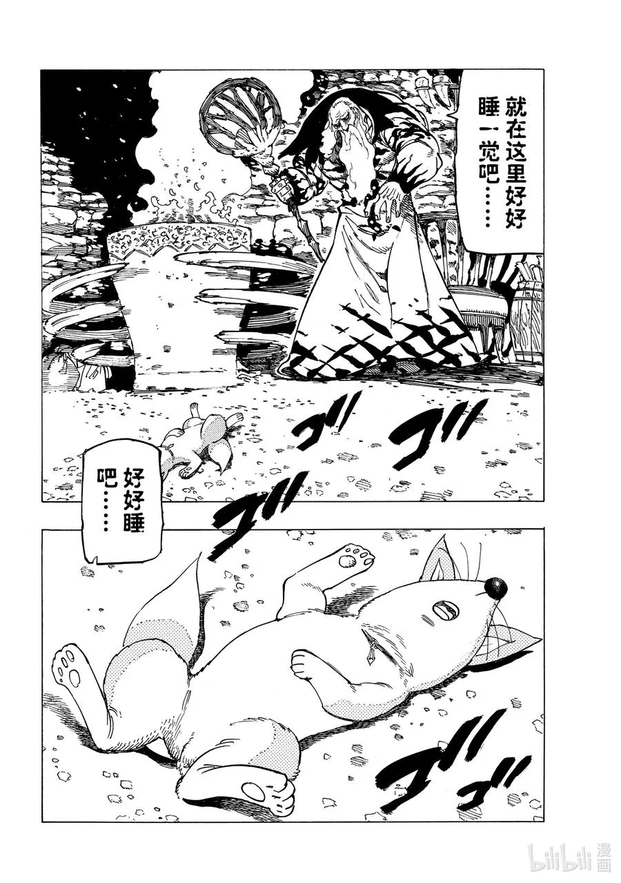 33 魔宴 第16页