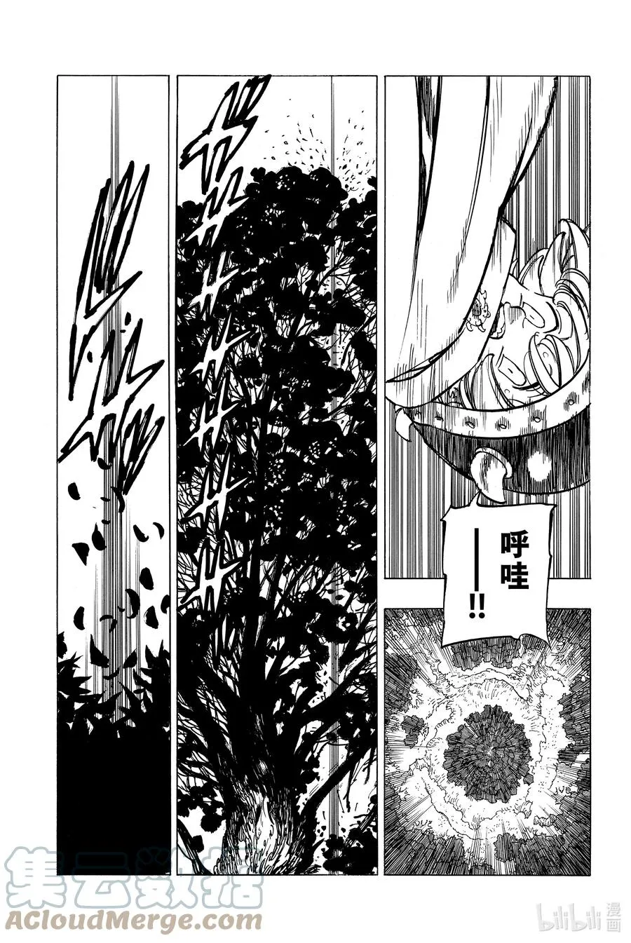 2 邂逅 第7页