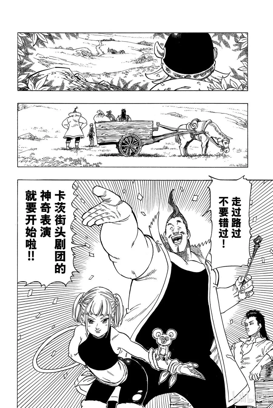 2 邂逅 第12页