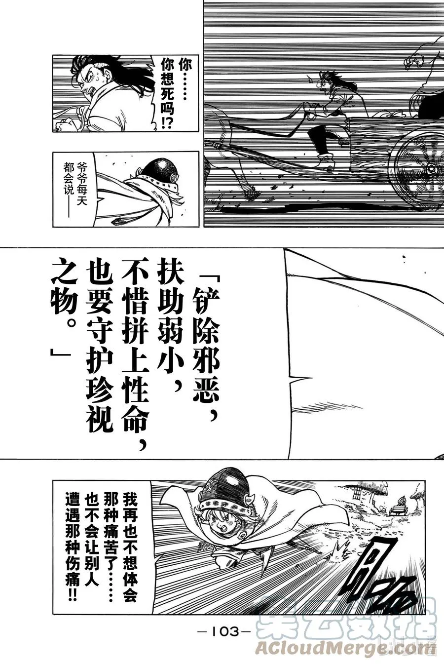 2 邂逅 第31页