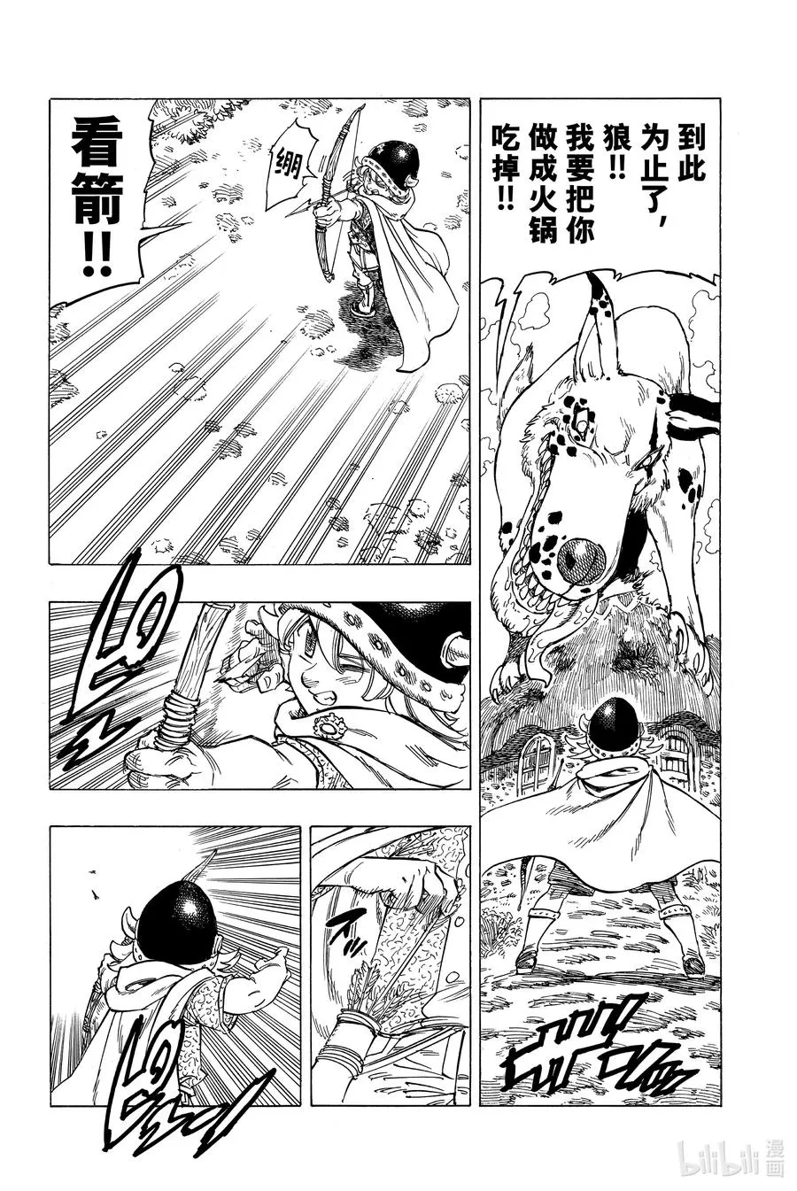 2 邂逅 第32页