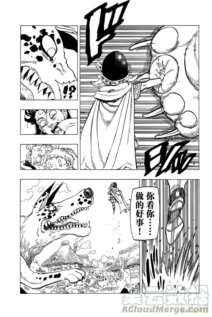 2 邂逅 第35页