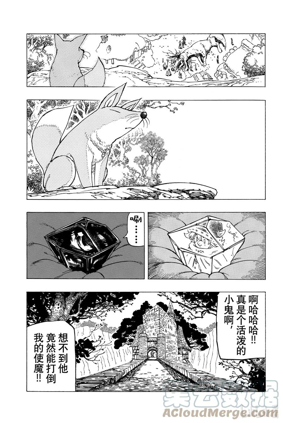 2 邂逅 第39页