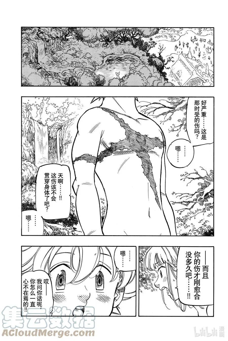 3 父亲的线索 第3页