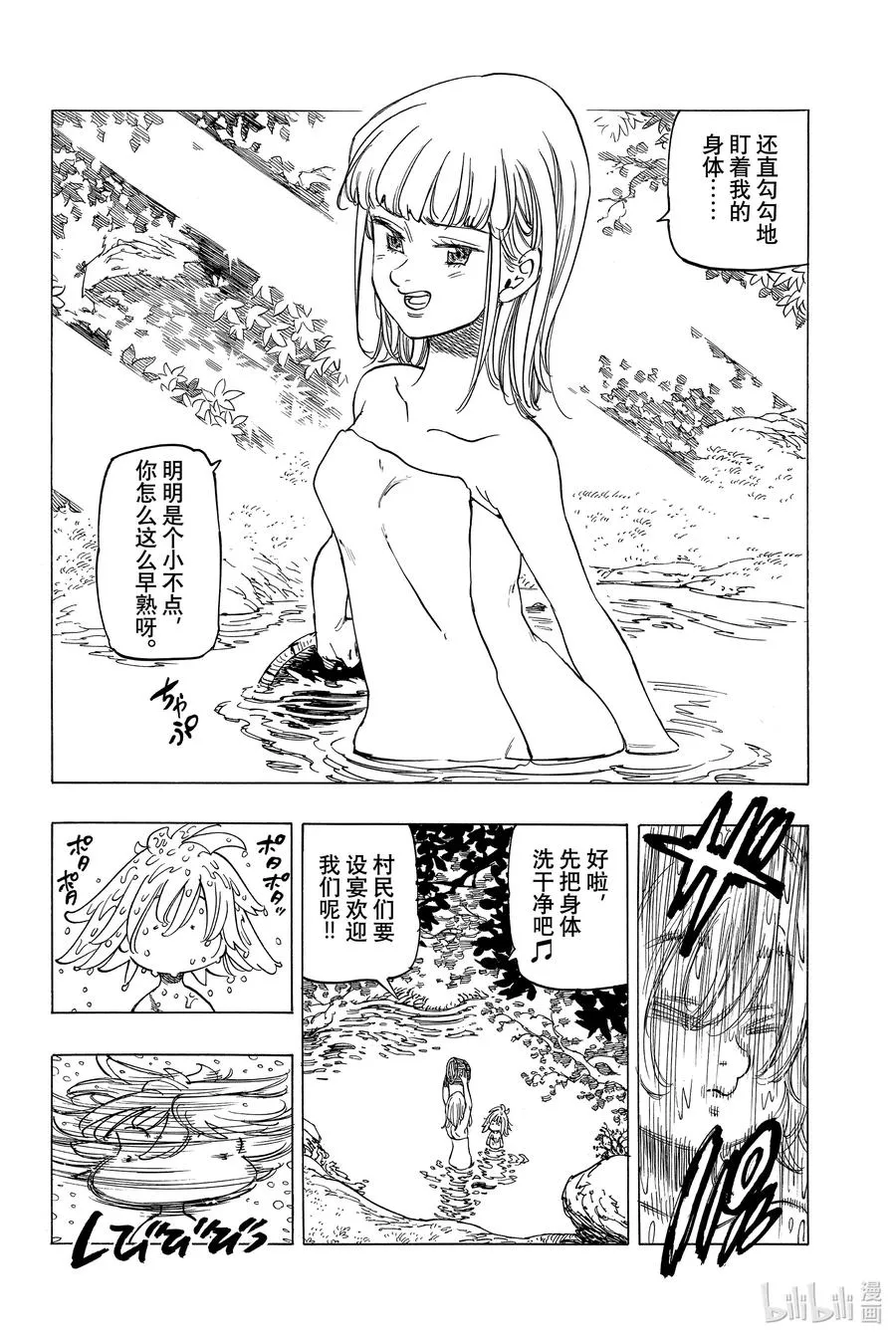 3 父亲的线索 第4页