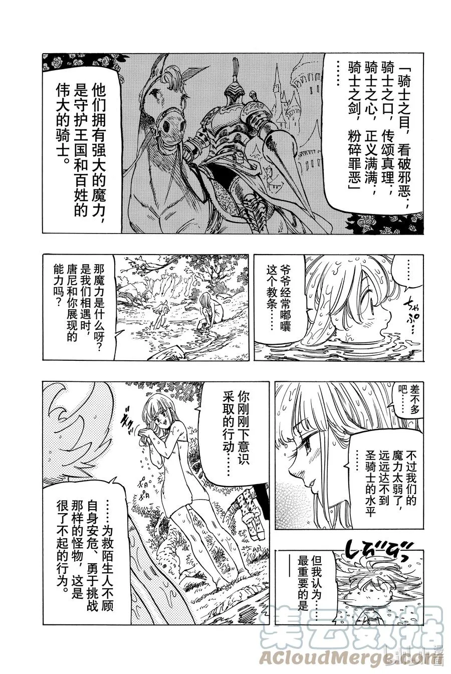 3 父亲的线索 第7页