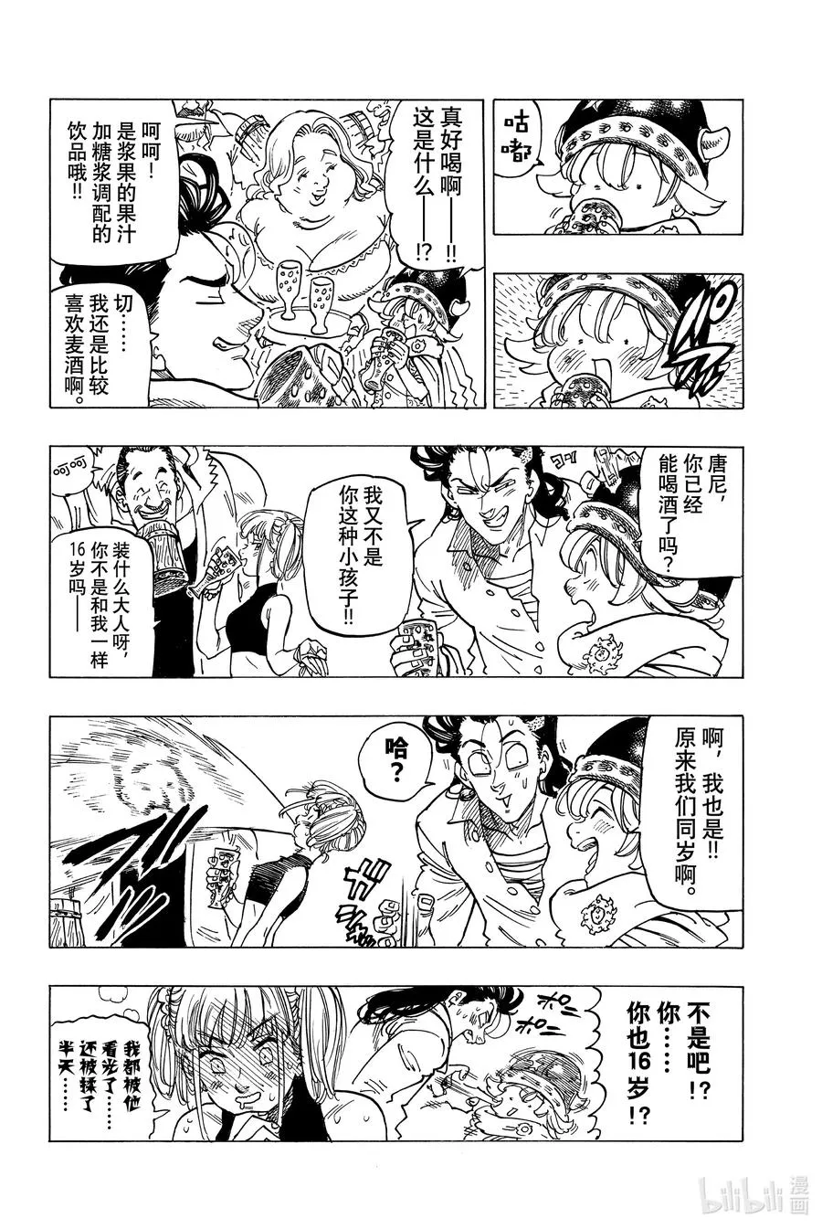 3 父亲的线索 第10页