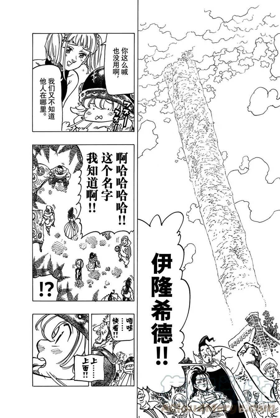 3 父亲的线索 第13页