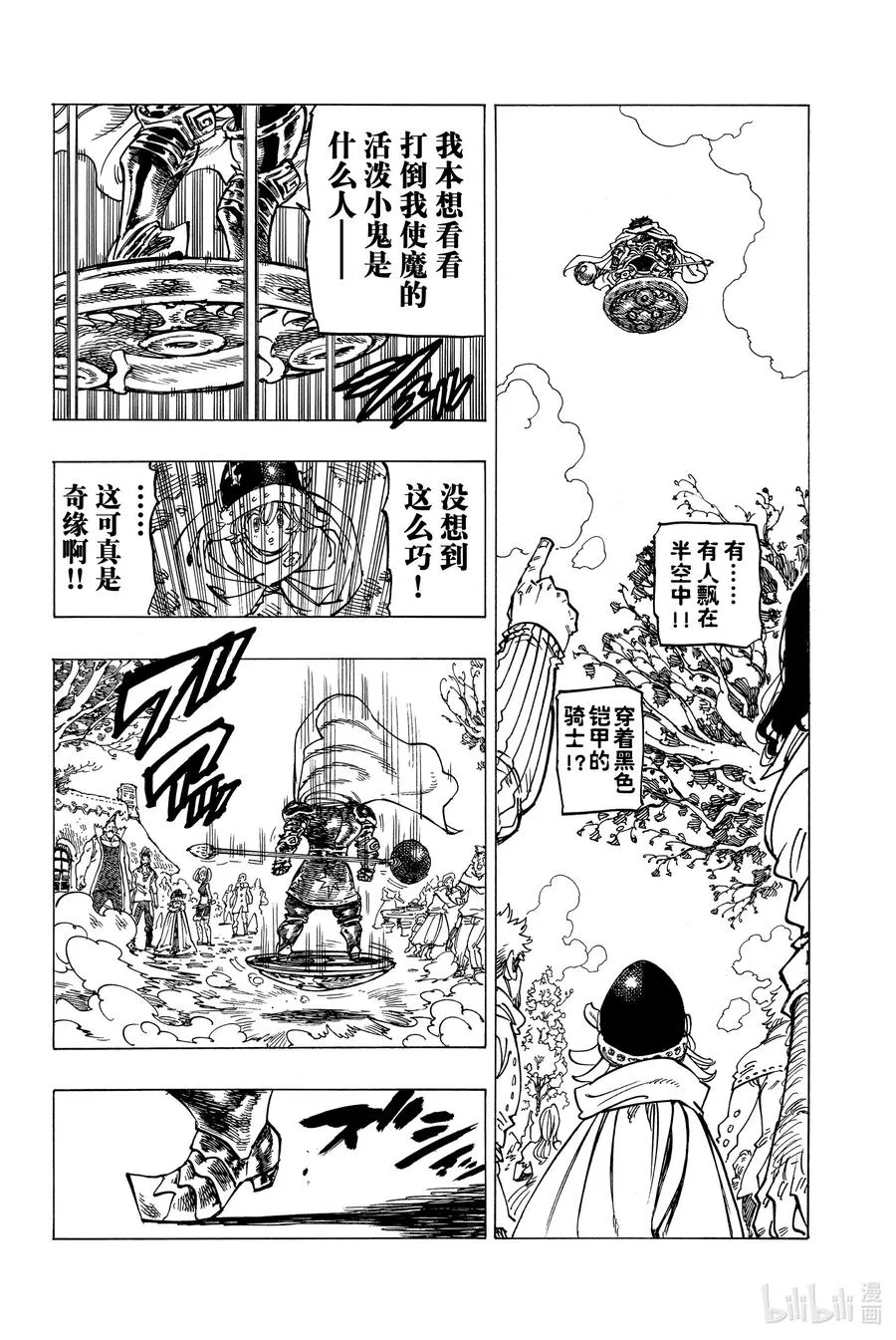 3 父亲的线索 第14页