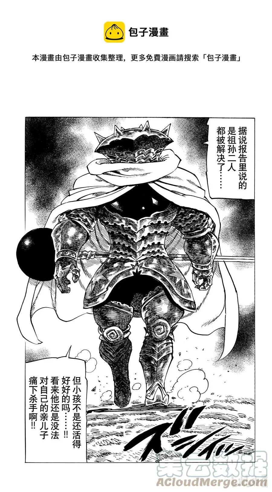 3 父亲的线索 第15页