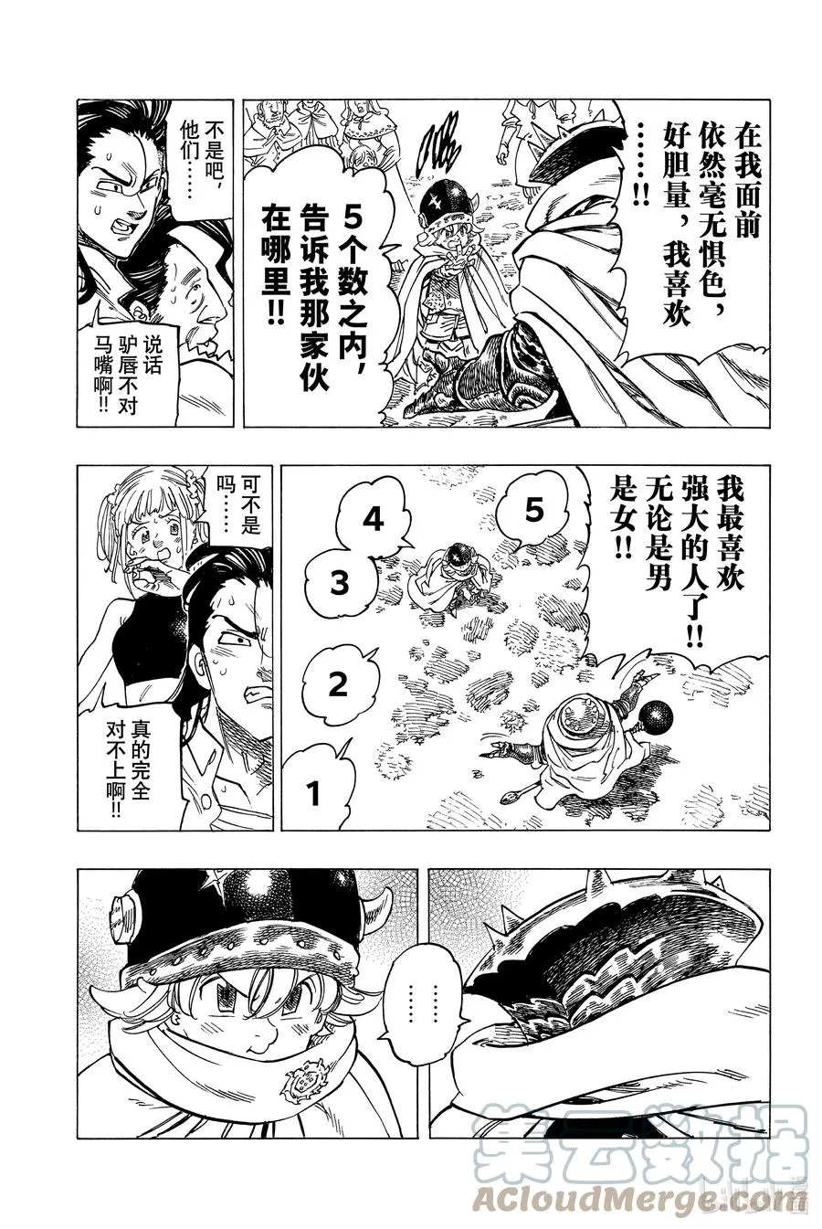 3 父亲的线索 第19页