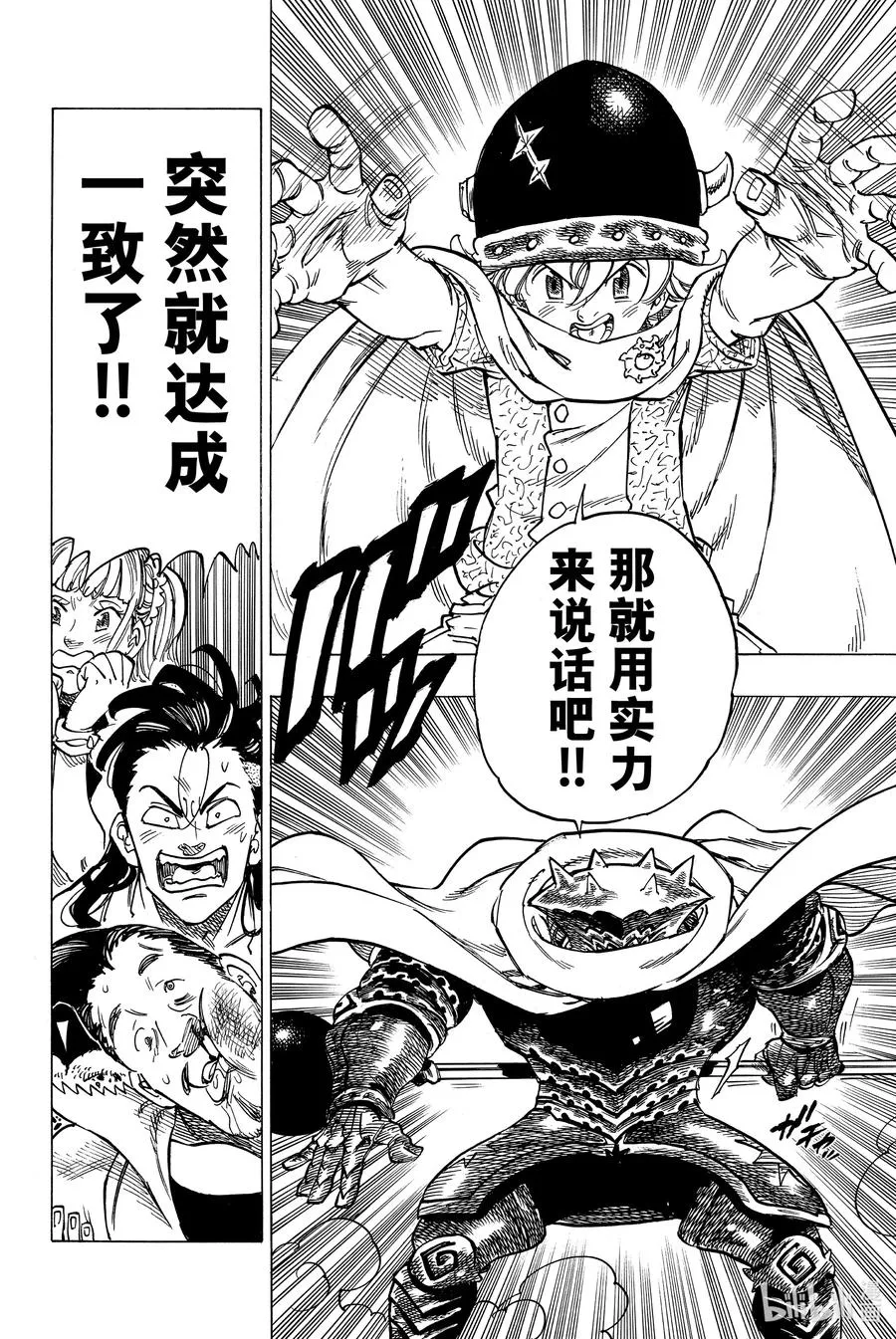 3 父亲的线索 第20页