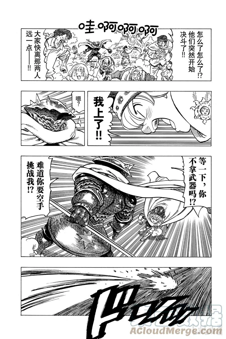 3 父亲的线索 第21页