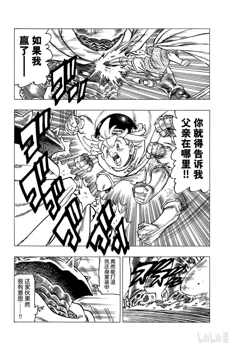 3 父亲的线索 第22页