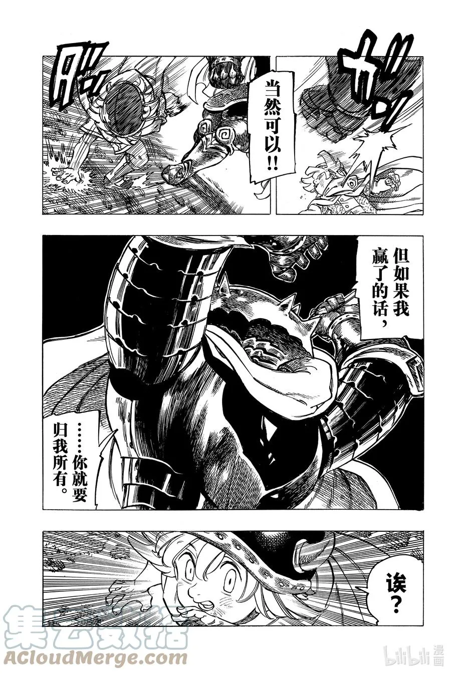 3 父亲的线索 第23页