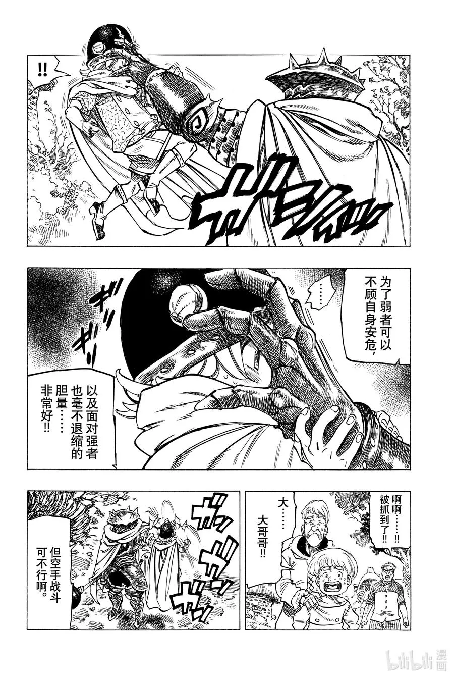 3 父亲的线索 第26页