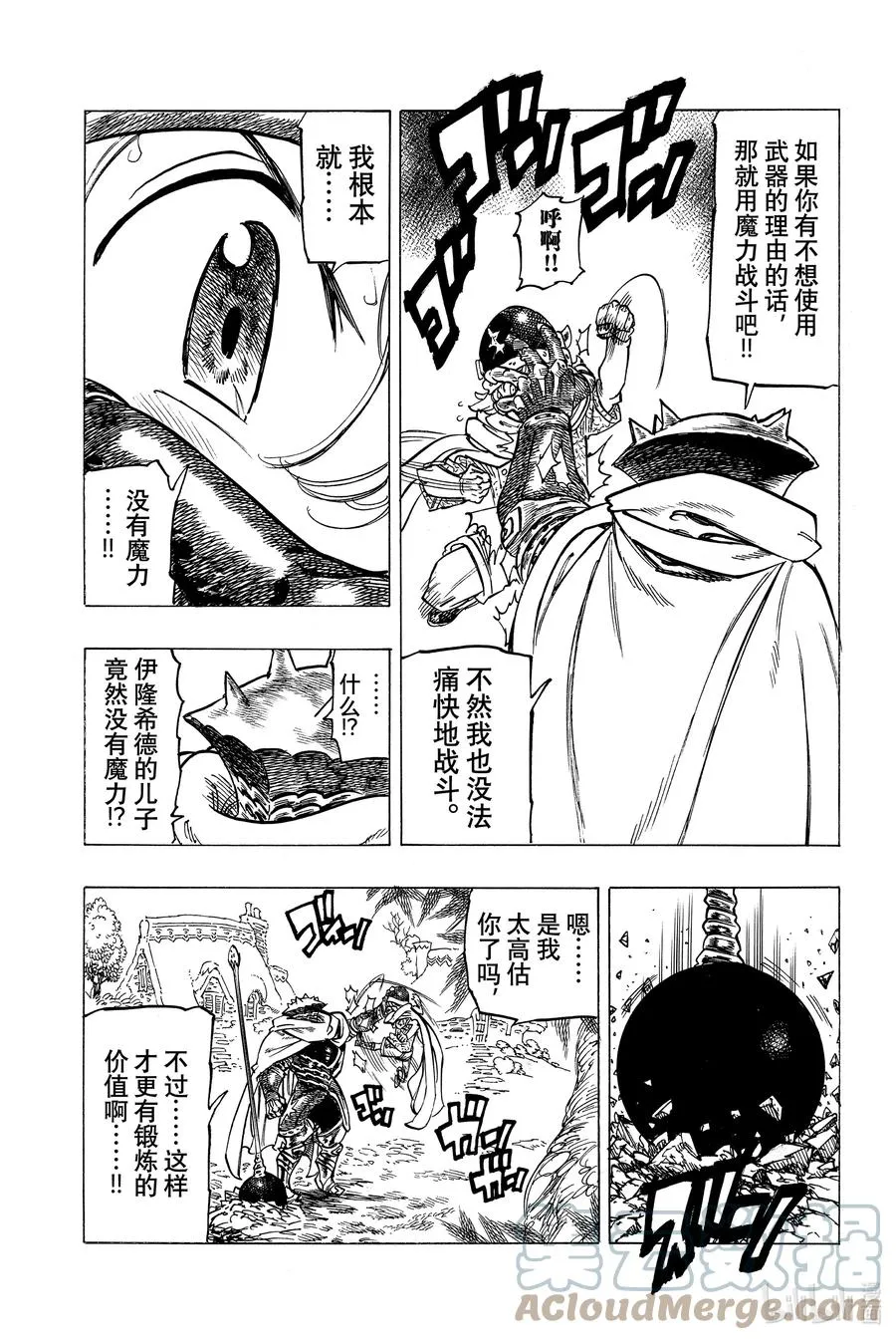 3 父亲的线索 第27页