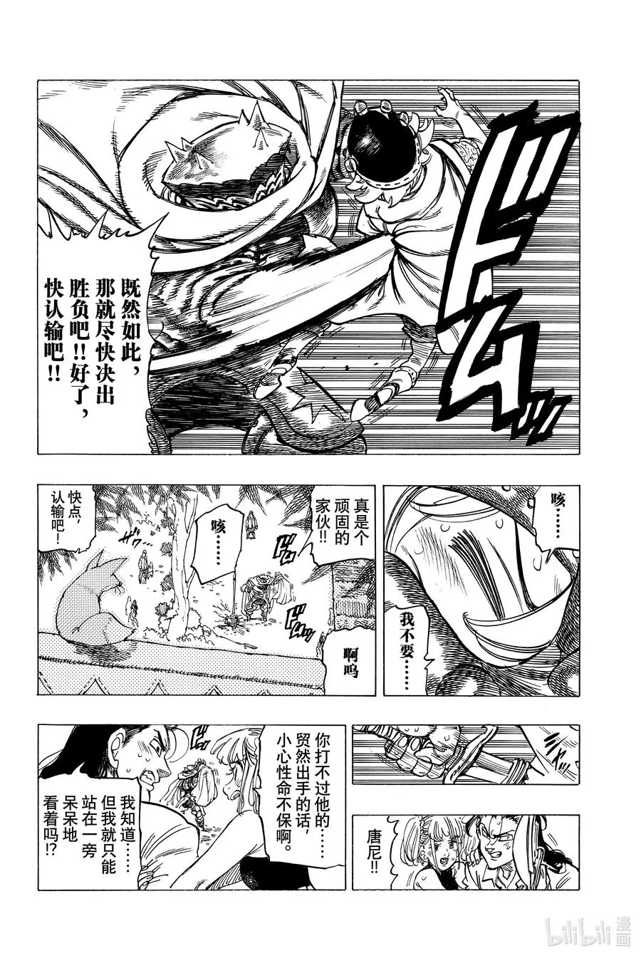 3 父亲的线索 第28页